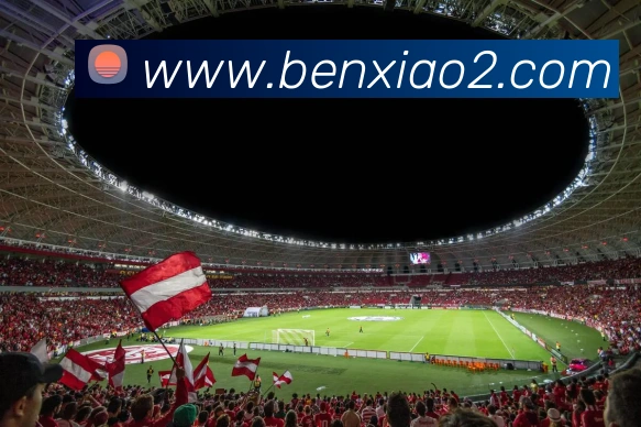 巴西世预赛再迎关键考验 排名竞争加剧出线悬念延续